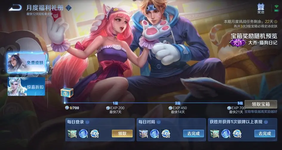 _S39赛季开启时间已定，全新段位继承图官宣，新版礼册每月送皮肤_S39赛季开启时间已定，全新段位继承图官宣，新版礼册每月送皮肤