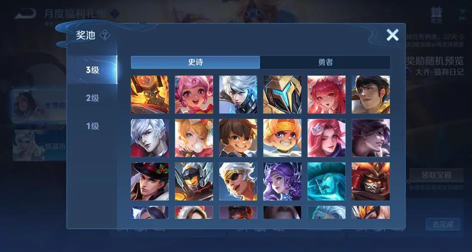 _S39赛季开启时间已定，全新段位继承图官宣，新版礼册每月送皮肤_S39赛季开启时间已定，全新段位继承图官宣，新版礼册每月送皮肤