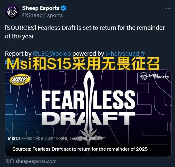 S15赛季大变革！无畏征召模式将如何颠覆LPL赛区？