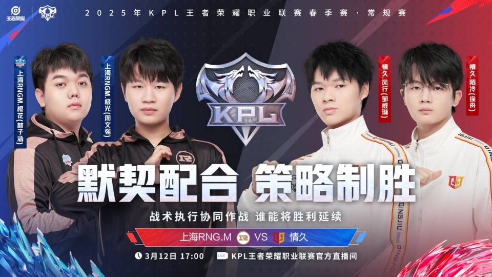 RNG能否再创辉煌？三连胜领跑B组，历史即将重演