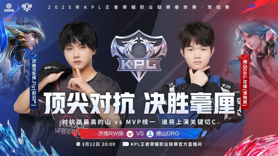 MVP榜一，VS对抗路最高的“山”，谁赢谁打卡位赛，RNG时隔4年争三连胜！_MVP榜一，VS对抗路最高的“山”，谁赢谁打卡位赛，RNG时隔4年争三连胜！_