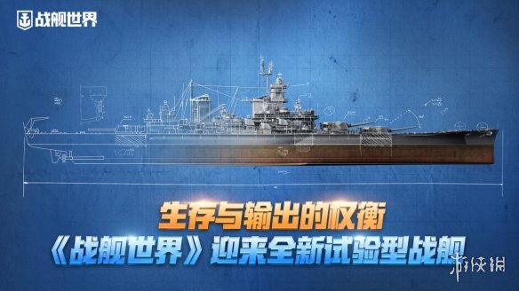 战舰世界14.2版本震撼上线！梅斯、维亚济马和俄勒冈三艘战舰，你准备好挑战生存与输出的极限了吗？