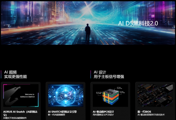 生产利器:技嘉X870E AORUS MASTER与9950X3D完美结合_技嘉950怎么样_