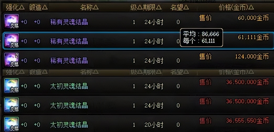 _神器灵魂兑换在哪_神器灵魂获取