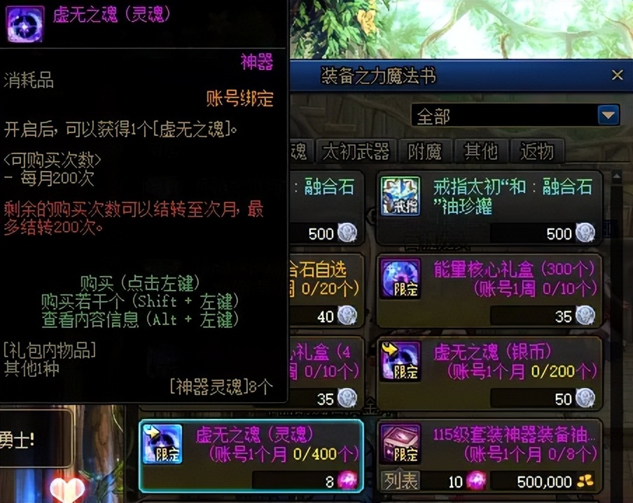 神器灵魂兑换在哪__神器灵魂获取