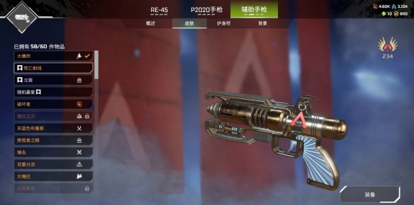 _《Apex英雄》创作者挑战四个皮肤介绍_《Apex英雄》创作者挑战四个皮肤介绍