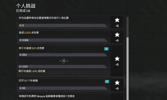 《Apex英雄》创作者挑战参与方法介绍__《Apex英雄》创作者挑战参与方法介绍