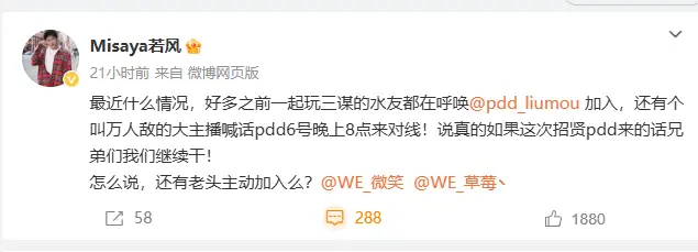 三国志战略版吃瓜_10万人围观女主播_