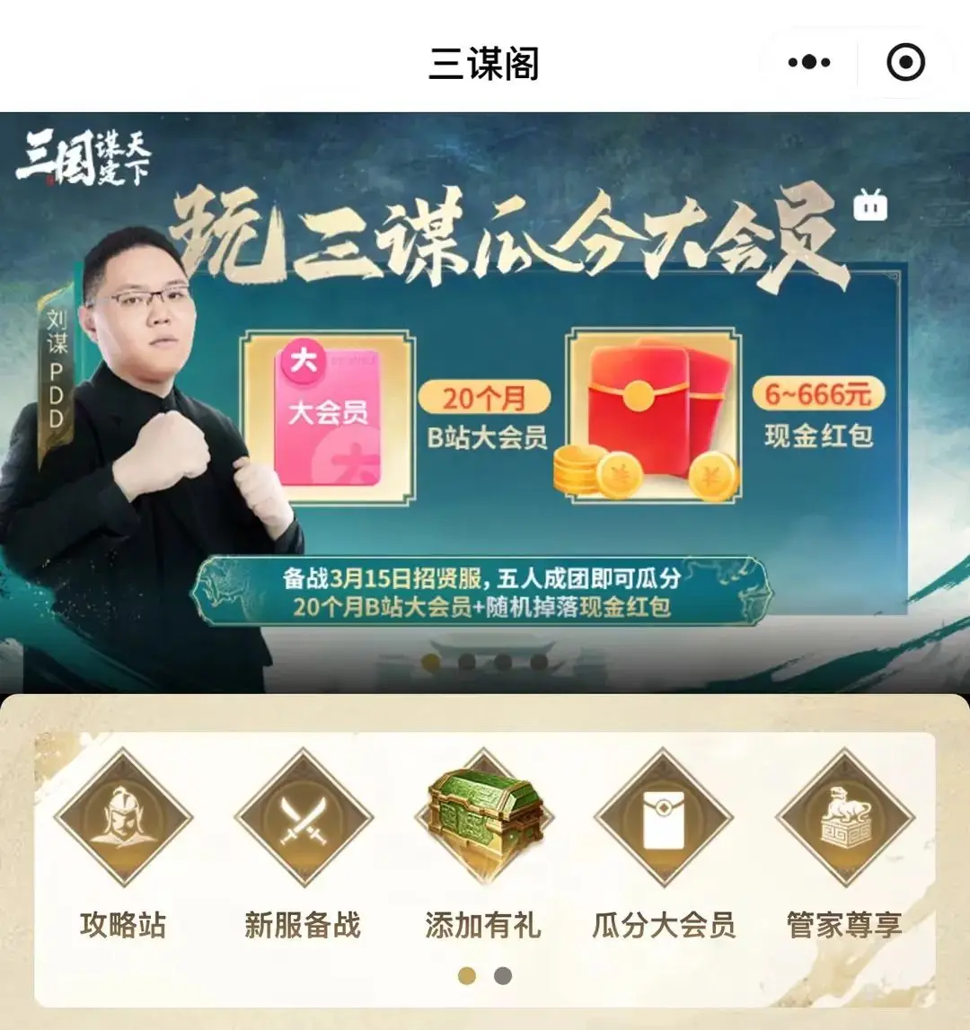 10万人围观女主播_三国志战略版吃瓜_