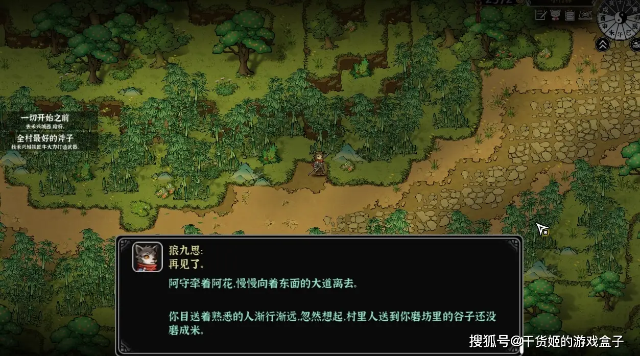 走进福瑞江湖，这武侠RPG玩出了啥新花样？——《灵兽江湖》__走进福瑞江湖，这武侠RPG玩出了啥新花样？——《灵兽江湖》