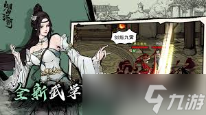 _烟雨江湖百密一疏月坠花消任务流程攻略_烟雨江湖百密一疏月坠花消任务流程攻略