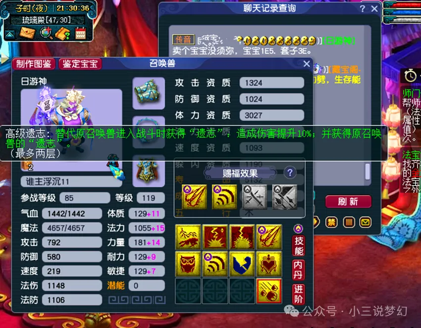 没了须弥还卖1.5亿？这只召唤兽现在还能怎么办