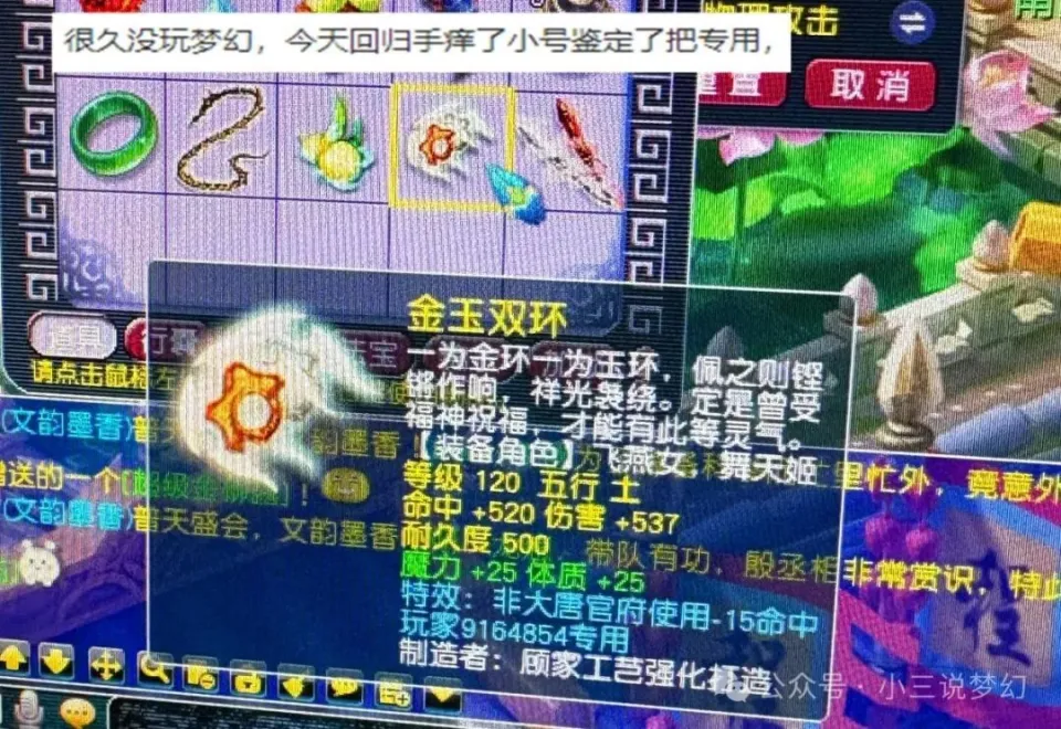 梦幻化圣估价__梦幻西游直接买化圣号划算吗