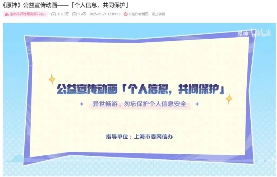 开游戏圈先河：“米哈游法务部”开账号进驻B站抖音，普法还是维权？_开游戏圈先河：“米哈游法务部”开账号进驻B站抖音，普法还是维权？_