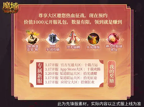 口袋魔域下载__口袋魔域攻略大全