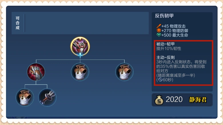 新赛季坦克强势崛起！你准备好迎接反伤刺甲的逆袭了吗？