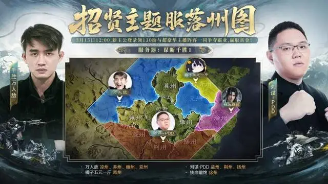 _三战头部主播万人敌为玩三谋直接跳槽？就连PDD也因三谋复出了？_三战头部主播万人敌为玩三谋直接跳槽？就连PDD也因三谋复出了？