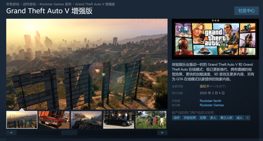_《给他爱5增强版》成Steam上用户评价最差的GTA游戏_《给他爱5增强版》成Steam上用户评价最差的GTA游戏