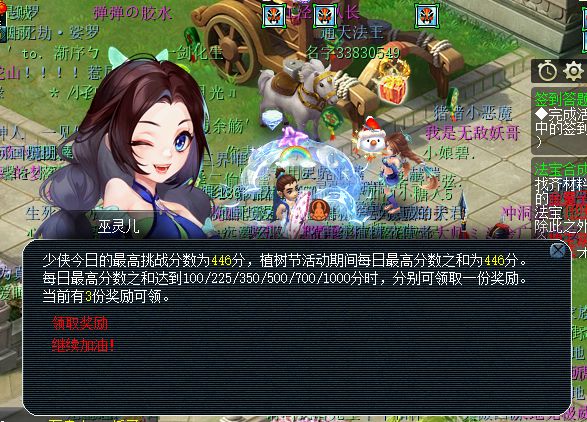 _梦幻西游种植树苗_梦幻西游种树技巧2019
