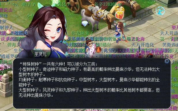 _梦幻西游种植树苗_梦幻西游种树技巧2019
