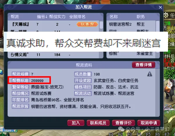 梦幻西游扫塔辅助软件__梦幻西游扫塔一小时多少钱