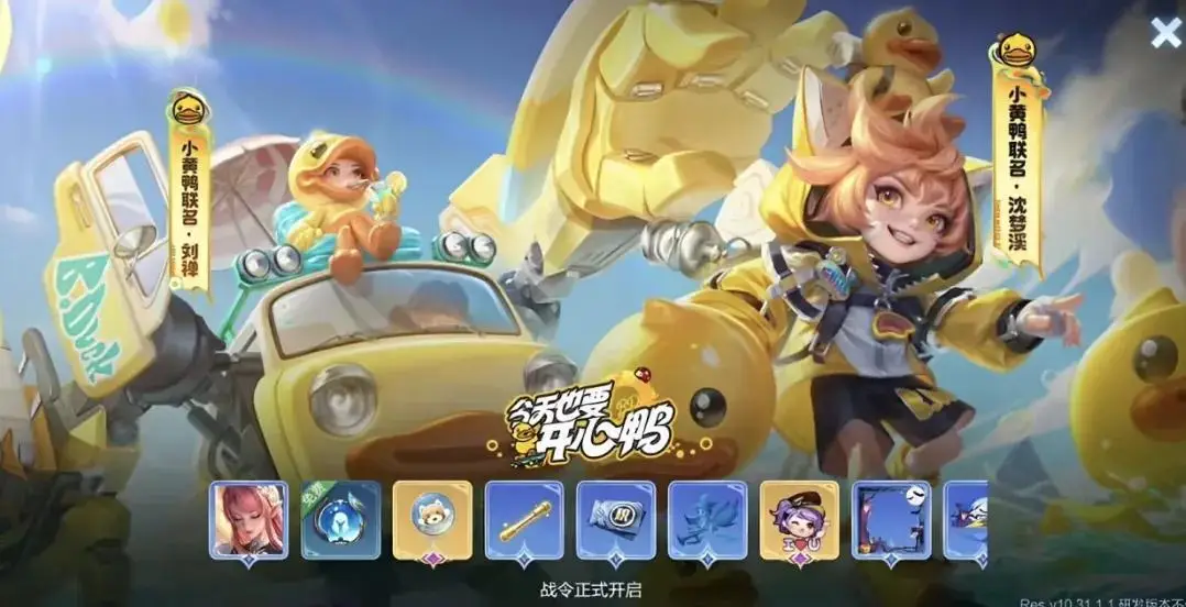 S39赛季皮肤大揭秘！刘禅和沈梦溪将迎来全新战令皮肤，你准备好了吗？