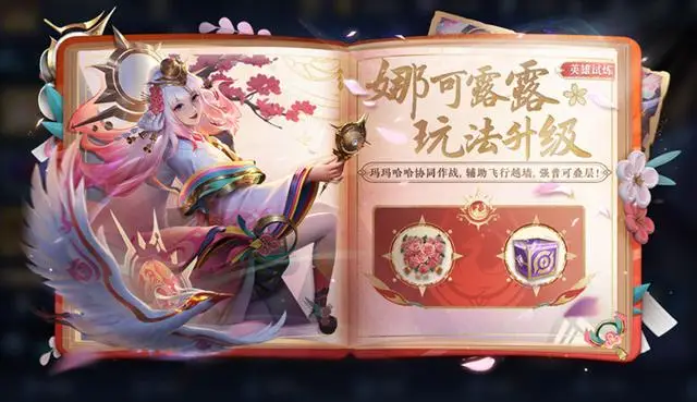国服第一娜可露露铭文出装__娜可露露削弱历史