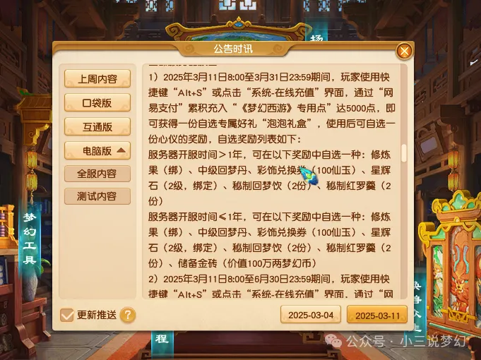 充值5000点梦幻点卡，竟能获得如此丰厚奖励！你还在等什么？