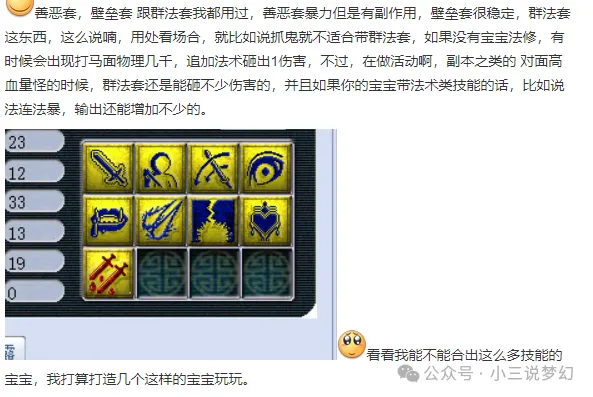 _梦幻修仙礼包大全_梦幻西游充钱点修炼