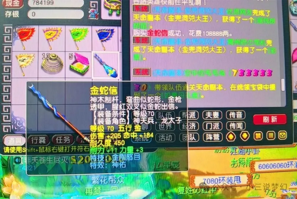 梦幻修仙礼包大全__梦幻西游充钱点修炼
