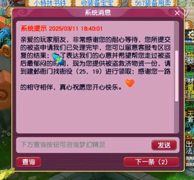 葬嗳家族大显身手！零氪玩家被盗后如何重获新生？
