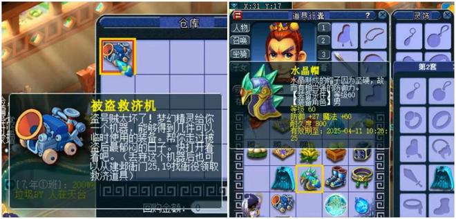 梦幻西游葬嗳家族“献爱心”助力被盗玩家，这不磨枪来得也太丝滑__梦幻西游葬嗳家族“献爱心”助力被盗玩家，这不磨枪来得也太丝滑