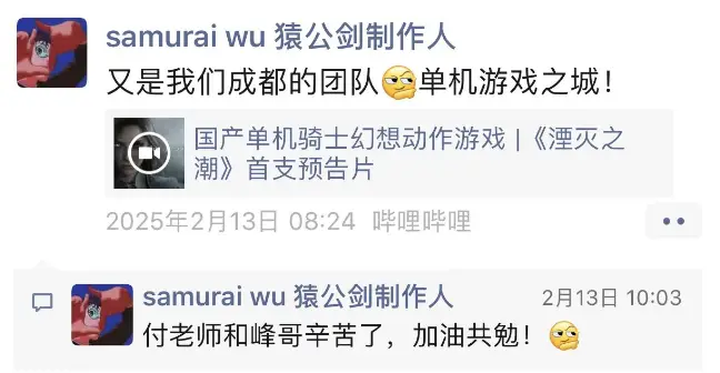 成都游戏界大爆发！湮灭之潮猿公剑明末：渊虚之羽谁能称霸单机游戏之城？