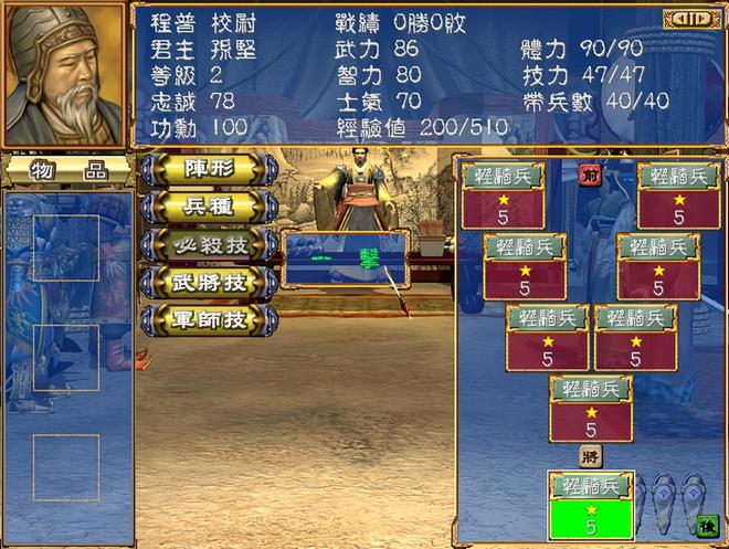 _孙坚三国_侍奉孙坚