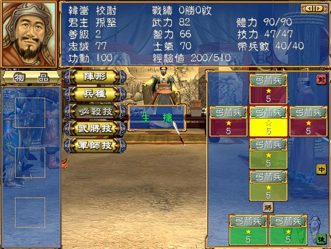孙坚三国__侍奉孙坚