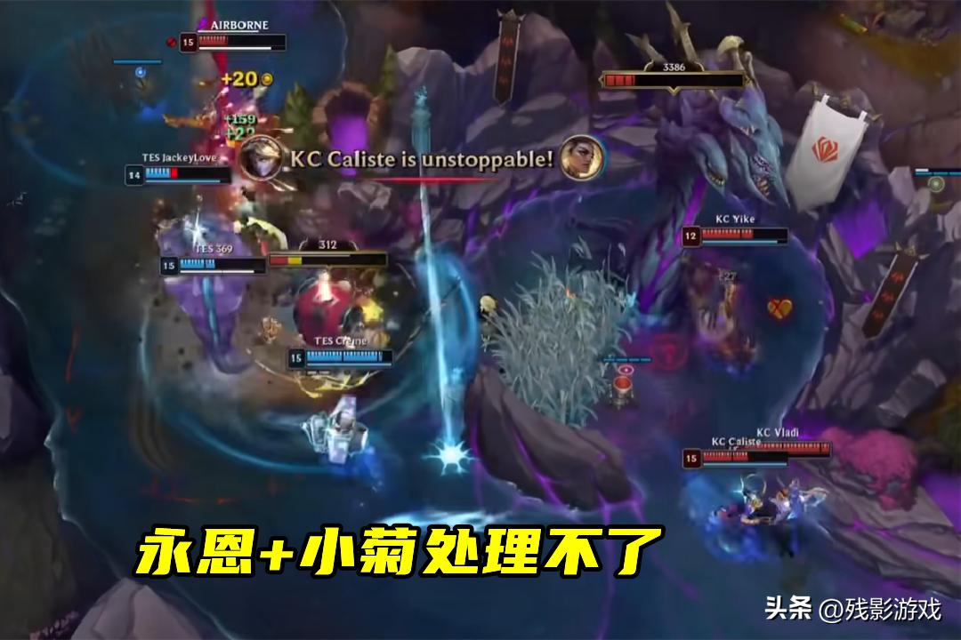 _5进4得个第五？TES又遭KC零封，LPL一串五最强战力，再次刷新认知_5进4得个第五？TES又遭KC零封，LPL一串五最强战力，再次刷新认知