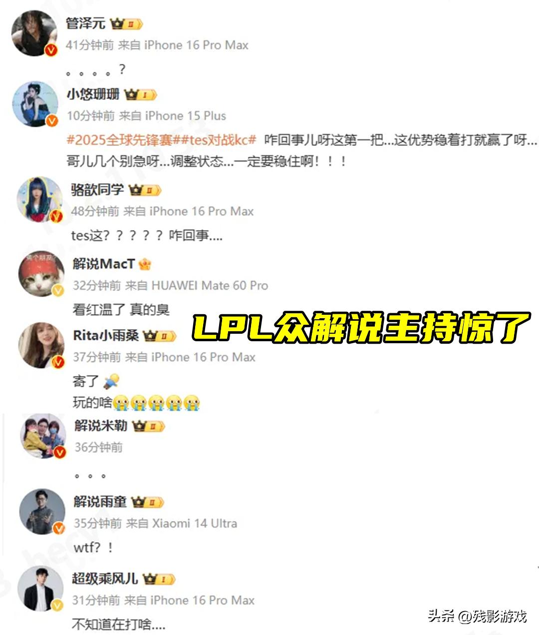 5进4得个第五？TES又遭KC零封，LPL一串五最强战力，再次刷新认知__5进4得个第五？TES又遭KC零封，LPL一串五最强战力，再次刷新认知
