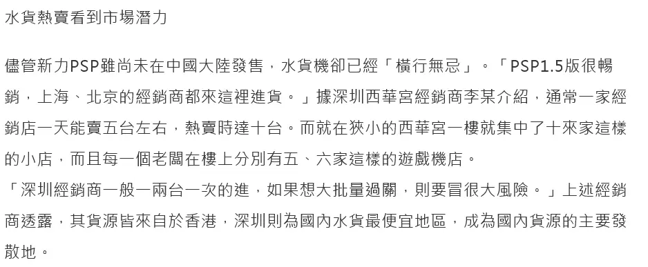_深圳最大游戏市场往事：「玩家天堂」今何在？_深圳最大游戏市场往事：「玩家天堂」今何在？