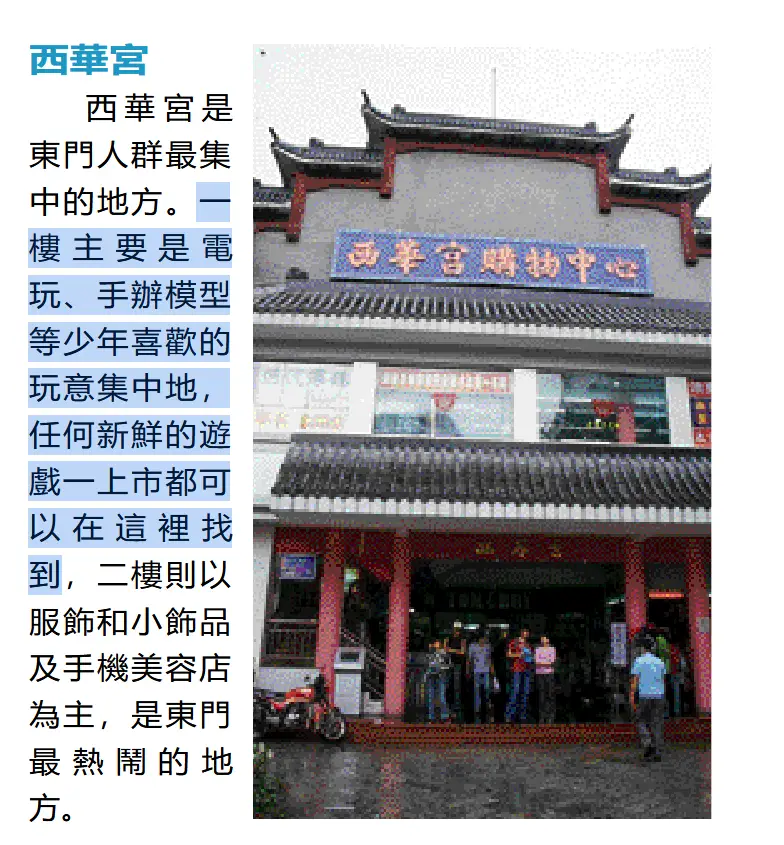 _深圳最大游戏市场往事：「玩家天堂」今何在？_深圳最大游戏市场往事：「玩家天堂」今何在？