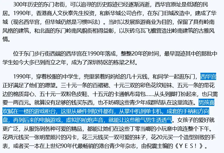 _深圳最大游戏市场往事：「玩家天堂」今何在？_深圳最大游戏市场往事：「玩家天堂」今何在？