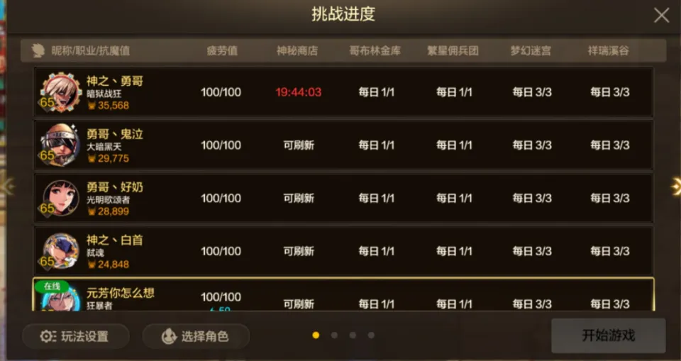 DNF手游：“重返初探奥兹玛”火了，3月26号前完成，不然少领100万泰拉__DNF手游：“重返初探奥兹玛”火了，3月26号前完成，不然少领100万泰拉