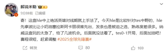 一到世界赛就忠诚？TES惨遭韩国队抽陀螺，中野犯罪被骂上热搜__一到世界赛就忠诚？TES惨遭韩国队抽陀螺，中野犯罪被骂上热搜