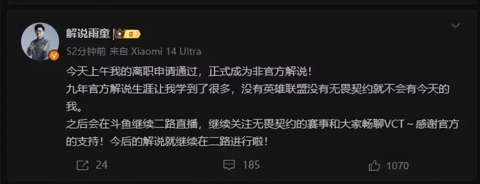 LOL世界赛启用全局BP！解说雨桐官宣离职，TES输比赛姿态倒立洗头_LOL世界赛启用全局BP！解说雨桐官宣离职，TES输比赛姿态倒立洗头_