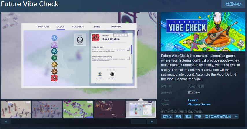 音乐自动化游戏《Future Vibe Check》Steam页面开放 发售日待定_音乐自动化游戏《Future Vibe Check》Steam页面开放 发售日待定_