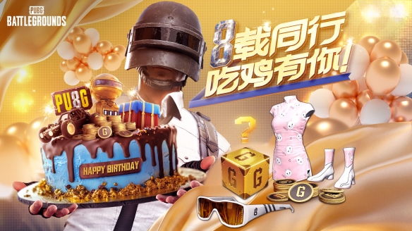 8载同行, 吃鸡有你！PUBG34.2版本更新 8周年庆典开启__8载同行, 吃鸡有你！PUBG34.2版本更新 8周年庆典开启