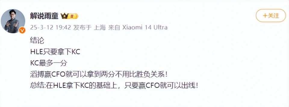 五进四被淘汰？TES打两天就到生死局，还是看HLE脸色！_五进四被淘汰？TES打两天就到生死局，还是看HLE脸色！_