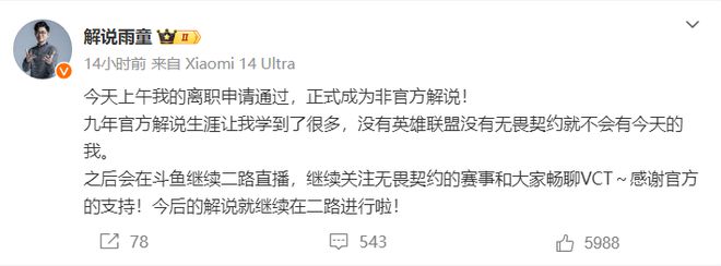 五进四打出悬念！KC击败TES欧洲人过年；又一LPL解说离职__五进四打出悬念！KC击败TES欧洲人过年；又一LPL解说离职