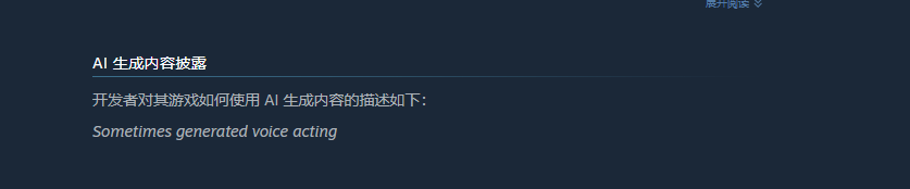 _《秘密城堡》开发商被控诉出尔反尔 改用生成式ai替换声优_《秘密城堡》开发商被控诉出尔反尔 改用生成式ai替换声优