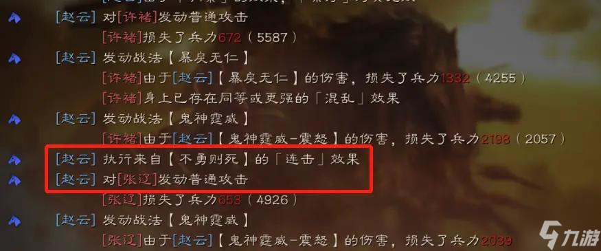 _赵云贾诩左慈_s3贾诩赵云左慈兵书