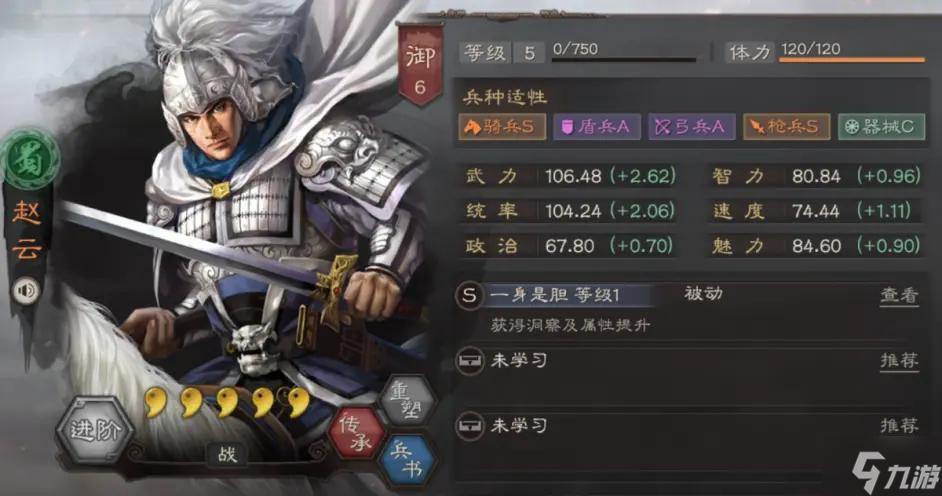 s3贾诩赵云左慈兵书_赵云贾诩左慈_